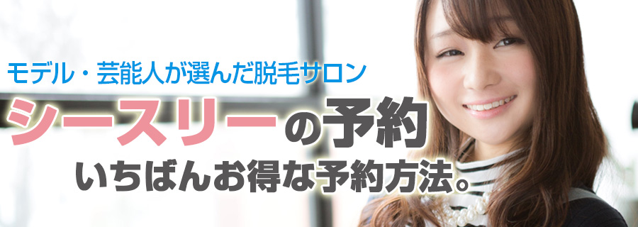 �V�[�X���[�̗\��͂�����B�y�����΂񂨃g�N�ȗ\����@�z